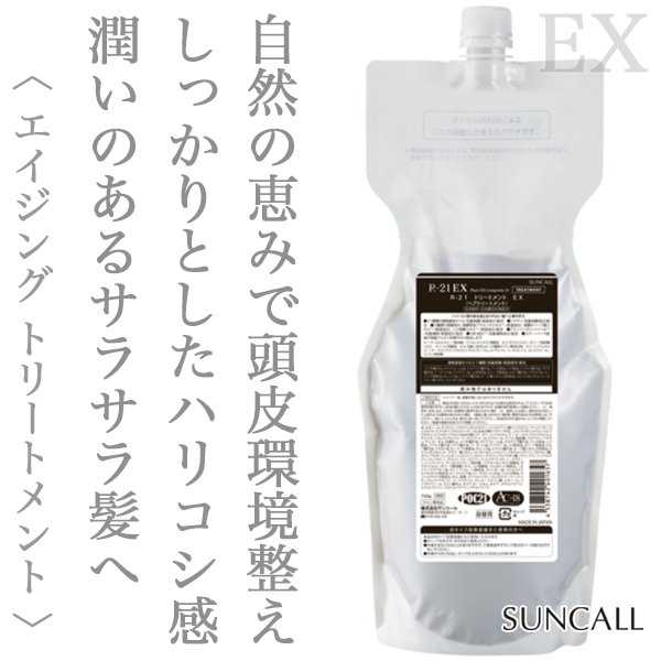 suncall EX