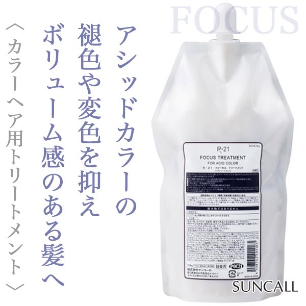 focus