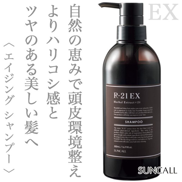 suncall EX