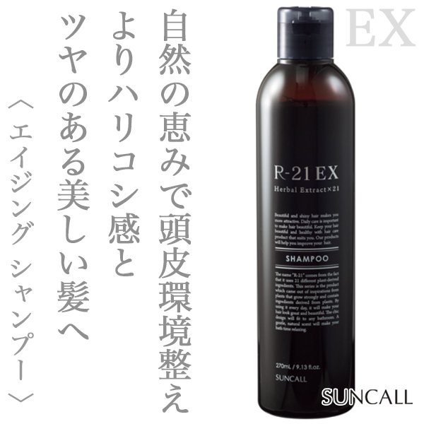 suncall EX