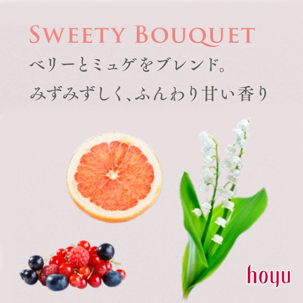 画像2: ホーユー プロマスターカラーケア スウィーティア トリートメント 600g ポンプ-- (2)