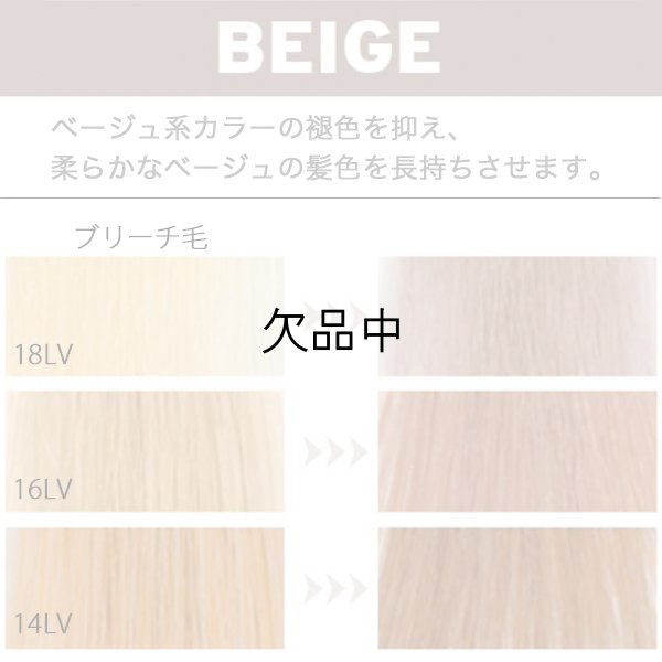 画像2: フィヨーレ クオルシア カラーシャンプー ベージュ 250ml-- (2)