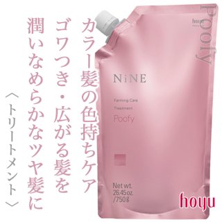 NiNE  ホーユー  Fケア シャンプー トリートメント タングル 400新品
