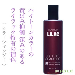 フィヨーレ クオルシア カラーシャンプー ライラック 250ml--の