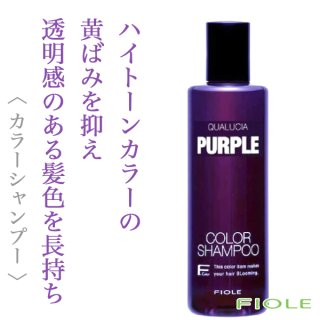 フィヨーレ クオルシア カラーシャンプー サクラ 250ml--の