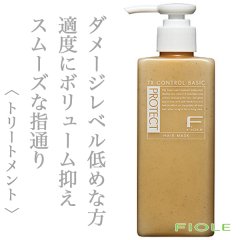 フィヨーレ Fプロテクト ヘアマスク ベーシックタイプ200g--
