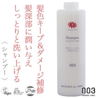 ナンバースリーシャンプーのヘアケア通販