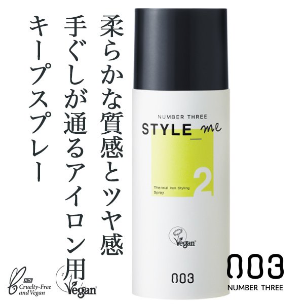 styleme