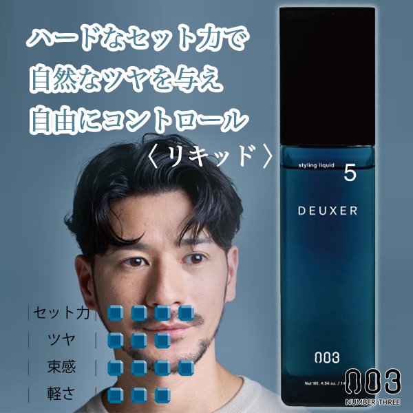 deuxerstyling