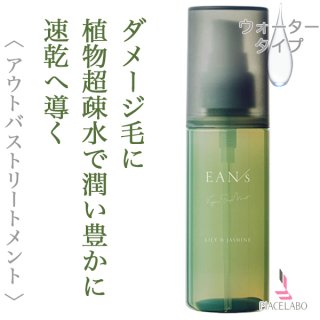 洗い流さないトリートメントのヘアケア通販の特集