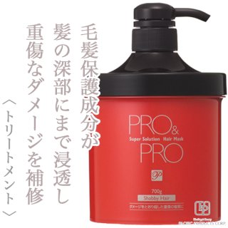 【air】新品未使用 アブリーゼ プロアンドプロ トリートメント air】新品未使用 アブリーゼ プロアンドプロ トリートメント