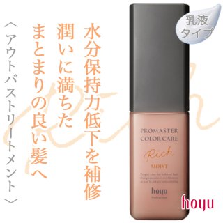 洗い流さないトリートメントのヘアケア通販の特集