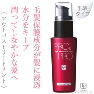 洗い流さないトリートメントのヘアケア通販の特集