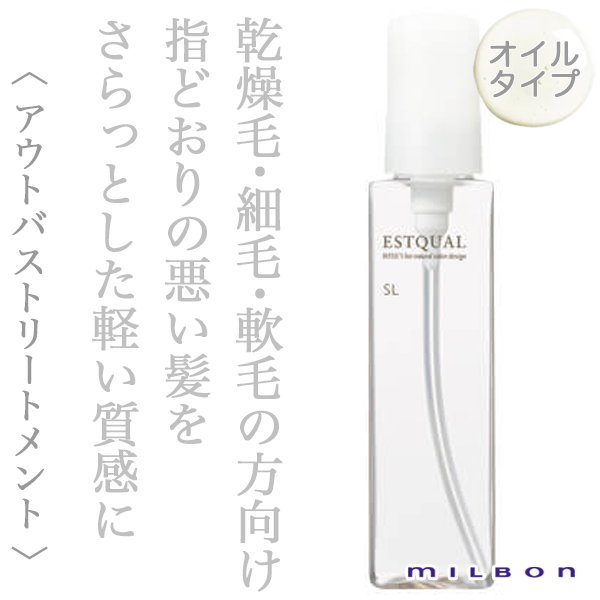 画像1: ミルボン ディーセス エストクアル SL 120ml-- (1)