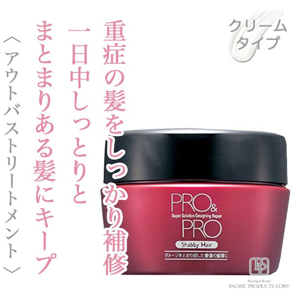pro&pro