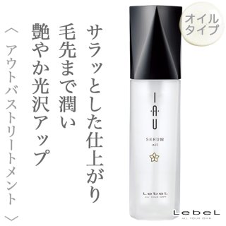 ルベル イオ セラム マスク 170g--のヘアケア通販