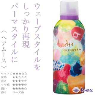 モルトベーネ ロレッタ ウェーブジュレ 250ml--のヘアケア通販