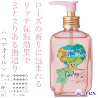 モルトベーネ ロレッタ プレミアムベースケアオイル 100ml--のヘアケア通販