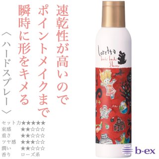 モルトベーネ ロレッタ うるうるしたい日のトリートメント 240g