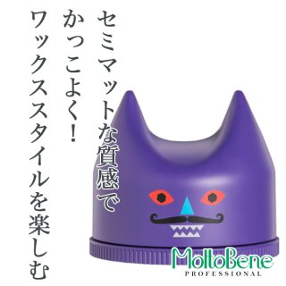 モルトベーネ ロレッタ Mアップワックス4.0×6個セット モルトベーネ ロレッタメイクアップワックス6.5 65g: サン
