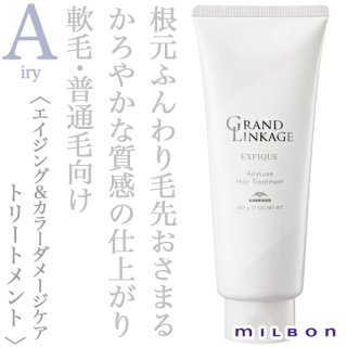 ミルボン グランドリンケージ エクスフィーク サロン