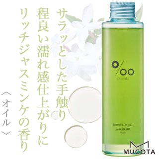 ムコタ プロミル オイル06 ラベンダー 30ml--のヘアケア通販