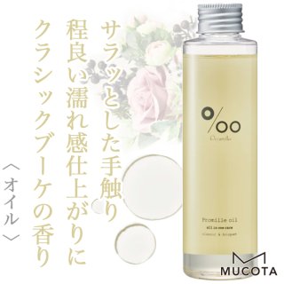 ミルボン ミインカール アイロンキープ プライマー 02 40ml--の