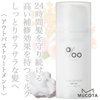 ムコタ - 美容院・美容室のシャンプー通販 abc store japan