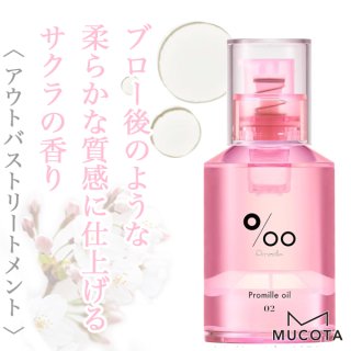 新品未開封！サロン専用 ムコタヘアカラー 34個 ムコタ - 美容院