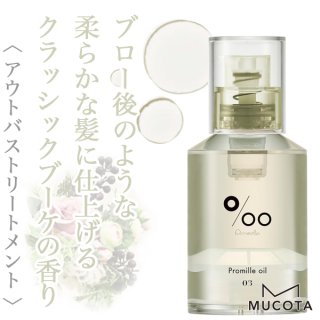 ムコタ - 美容院・美容室のシャンプー通販 abc store japan