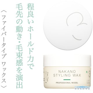 ナカノ　　スタイリングワックス ナカノ スタイリング ワックス2F ノーマル 90g--のヘアケア通販