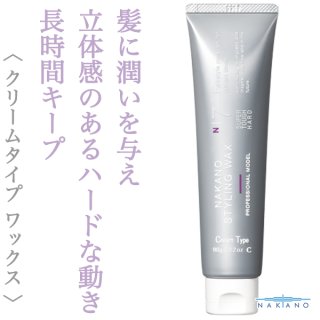 ファイバータイプ　ナカノ　スタイリング　ワックス7 スーパータフハード 正規品】 中野製薬 ナカノ スタイリング ワックス 7 スーパー