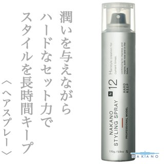 スタイリング剤 abc ナンバースリー スタイルミーのヘアケア通販｜abc store japan