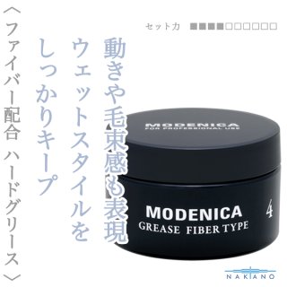 モデニカ　ナチュラルj4個グリース6個 中野製薬 | 製品 | モデニカ ナチュラル