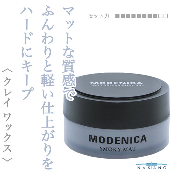 modenica