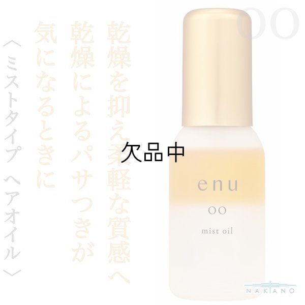 enu