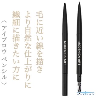 ナカノ モデニカ アート グリース 90g--のヘアケア通販