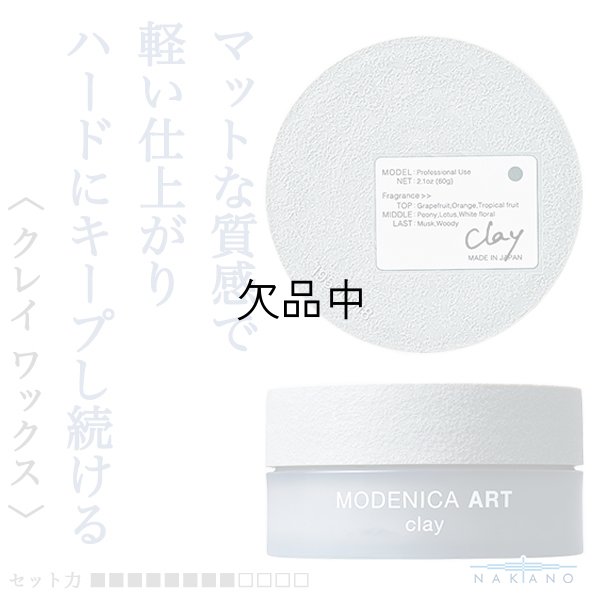 modenicaa