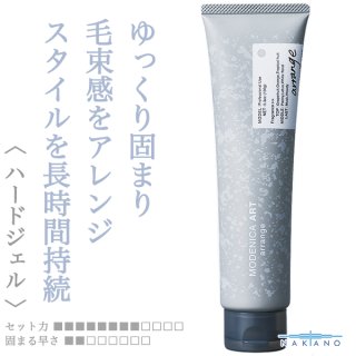 ナカノ モデニカ アート ジェルF 150g--のヘアケア通販