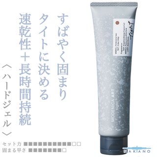 ナカノ モデニカ アート ジェルT 150g--のヘアケア通販