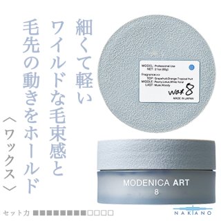 ナカノワックスのヘアケア通販