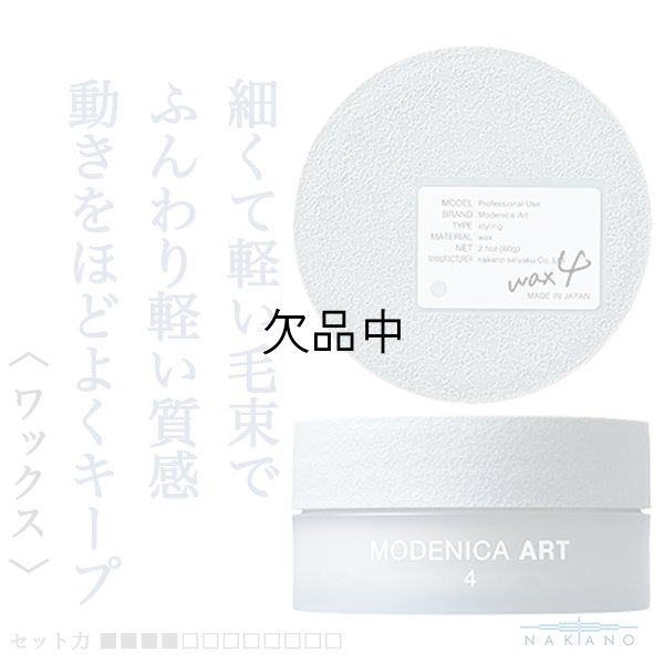 modenicaa