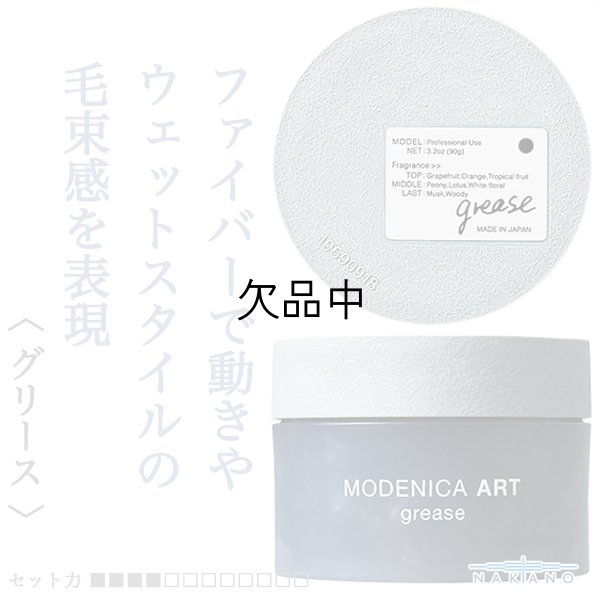 modenicaa