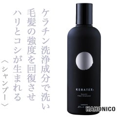 ハホニコ ケラテックス ファイバー シャンプー 300ml--