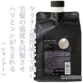 ハホニコ ケラテックス ファイバー シャンプー 1000ml--の