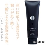 ハホニコ ケラテックス ファイバー トリートメント 250g--