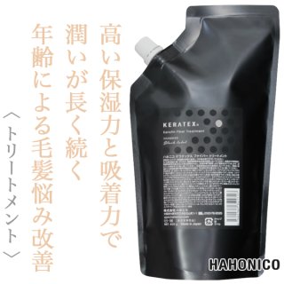 ハホニコトリートメントのヘアケア通販