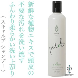 プテロ ARシャンプー 1500ml プテロ ARシャンプー 1500ml - メルカリ