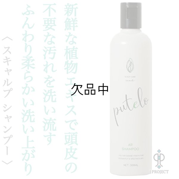 putelo