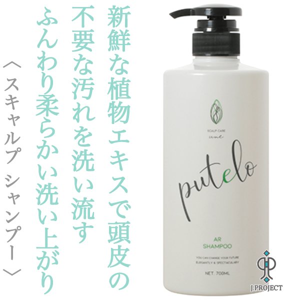 putelo